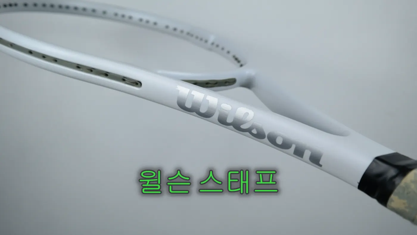 오래된 윌슨 스태프 라켓 무광 올화이트 복원 도색