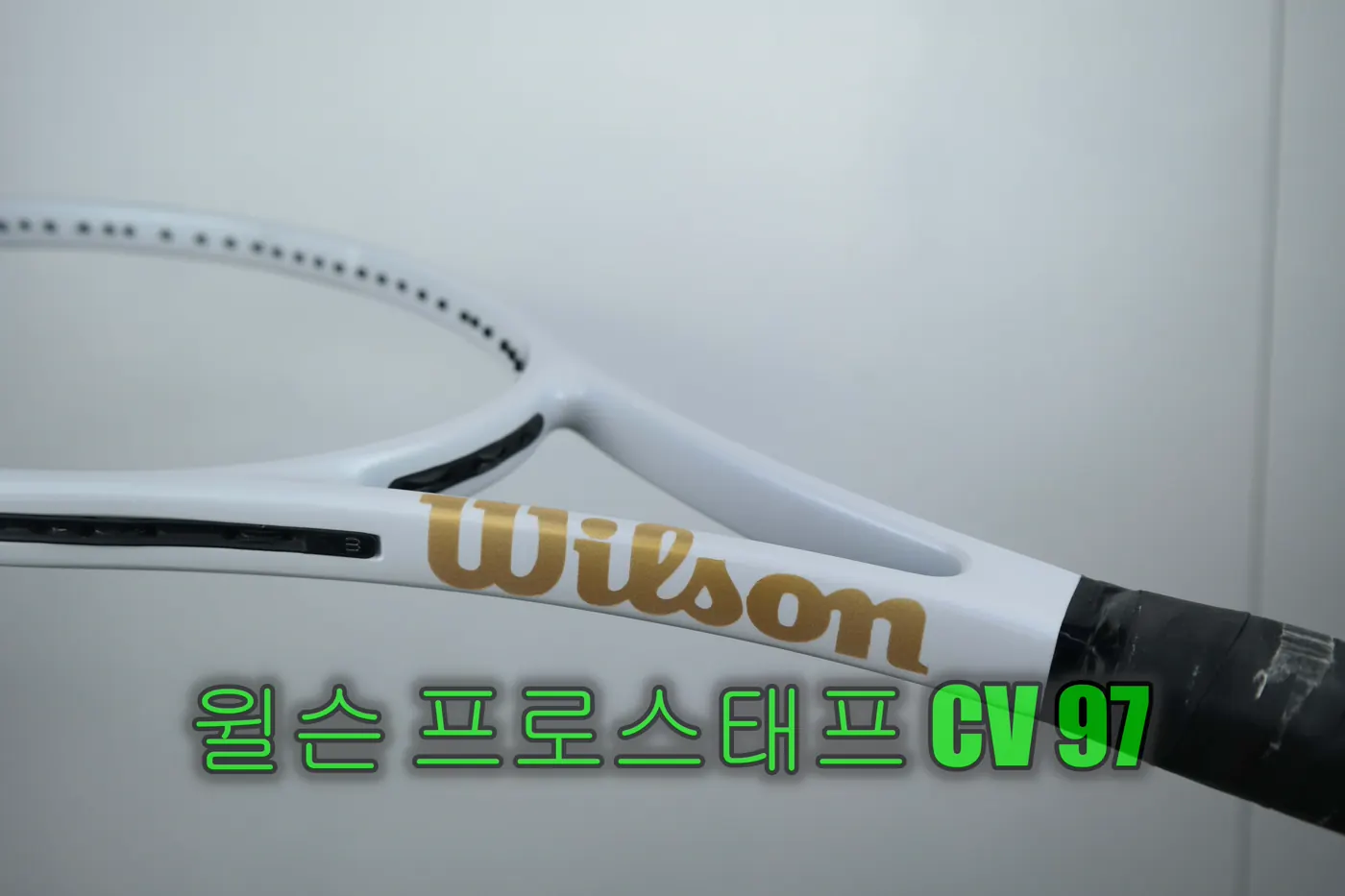 윌슨 프로스태프 CV 97 무광 올화이트 골드 로고 도색
