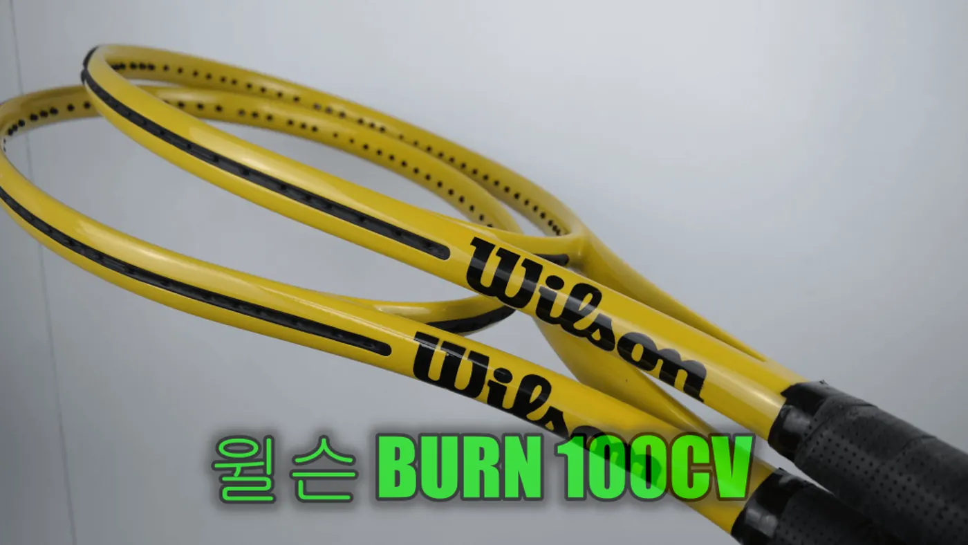 윌슨 BURN 100CV 유광 올옐로우 도색 완성 이미지