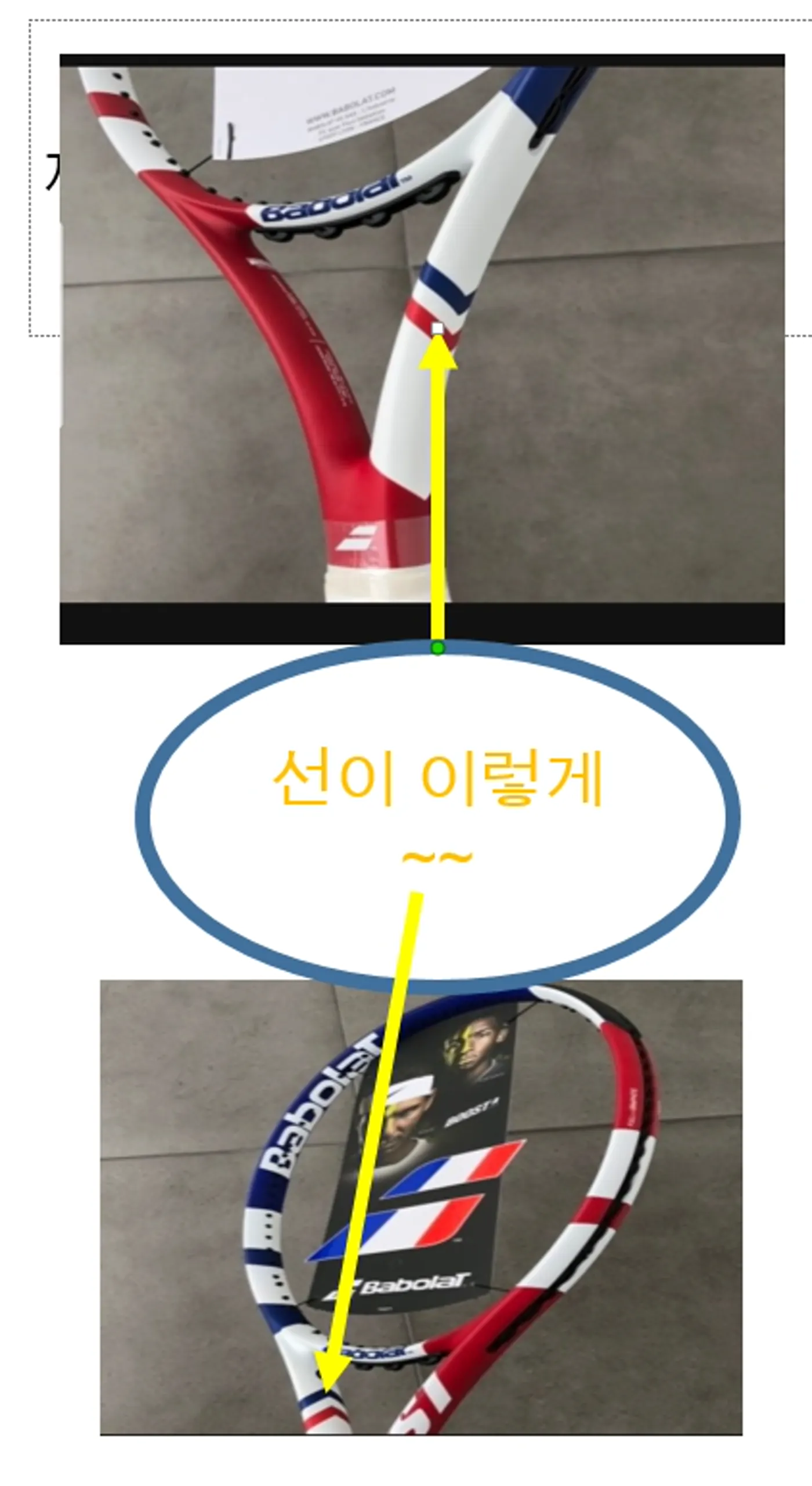 윌슨 프로스태프 RF97 프랑스 버전 도색 넥 부분 디테일