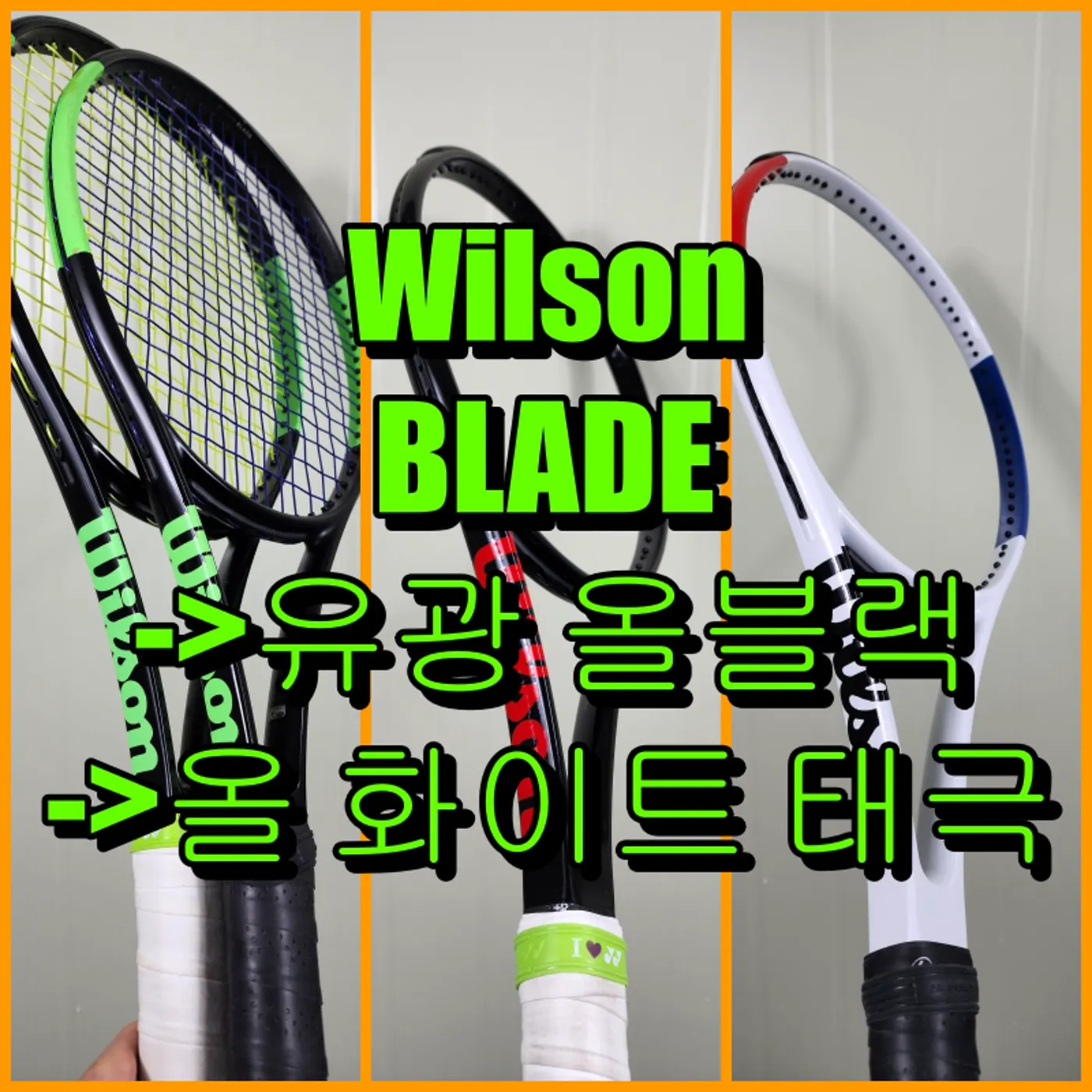 윌슨 블레이드 100L 커스텀 도색 완성 대표 이미지