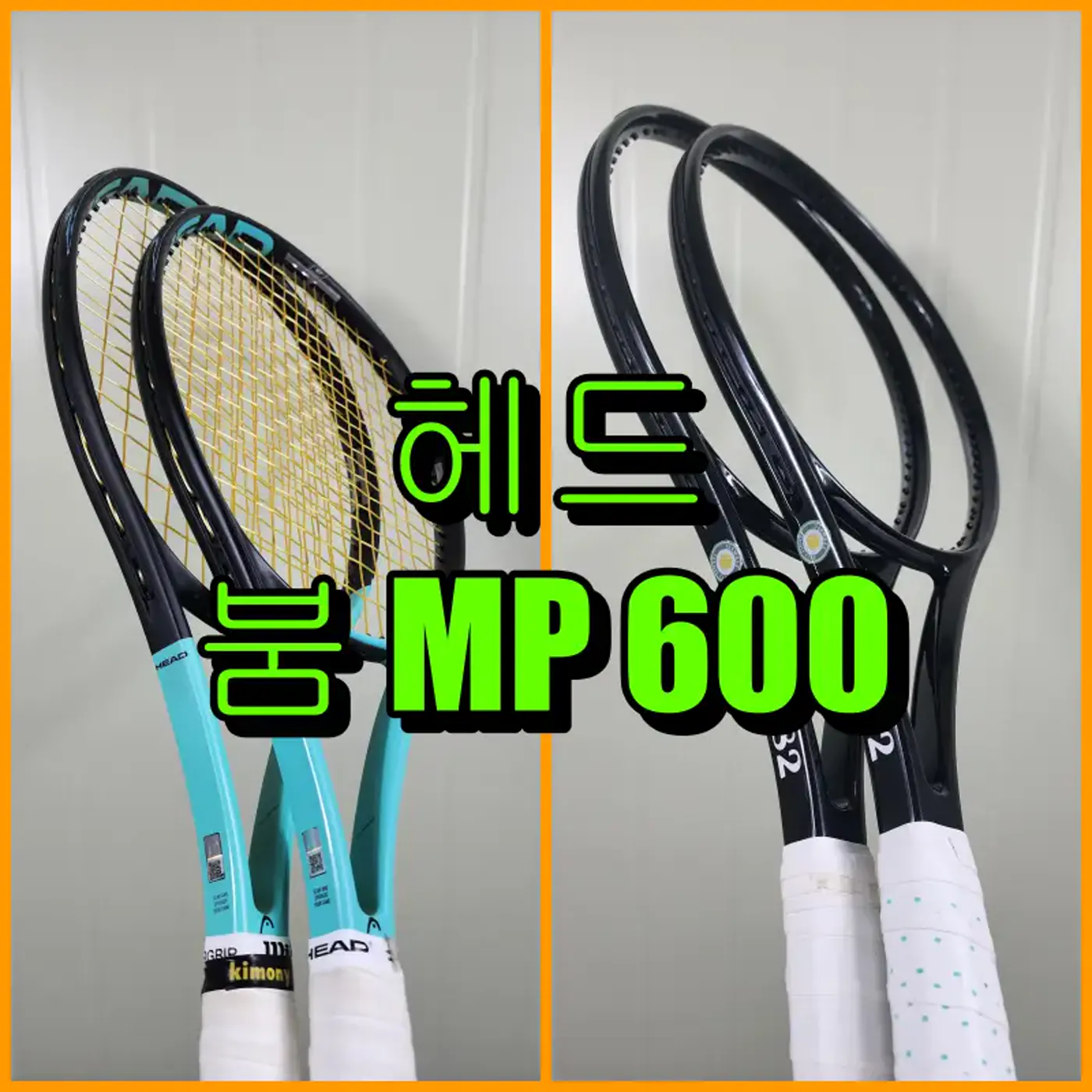 헤드 붐 MP600 블랙 유광 도색 완성 대표 이미지