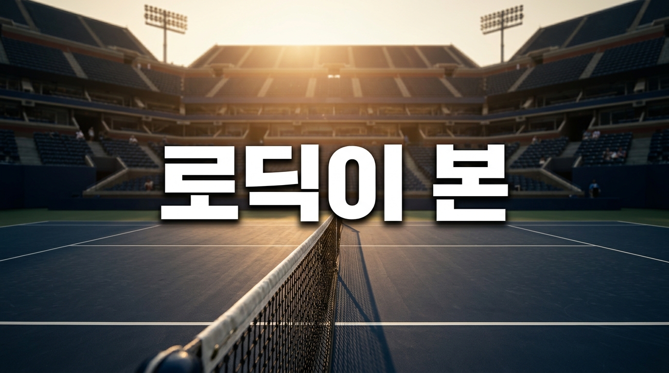 로딕이 본 신너 US오픈 우승 가능성, 알카라스 복귀가 변수인 이유