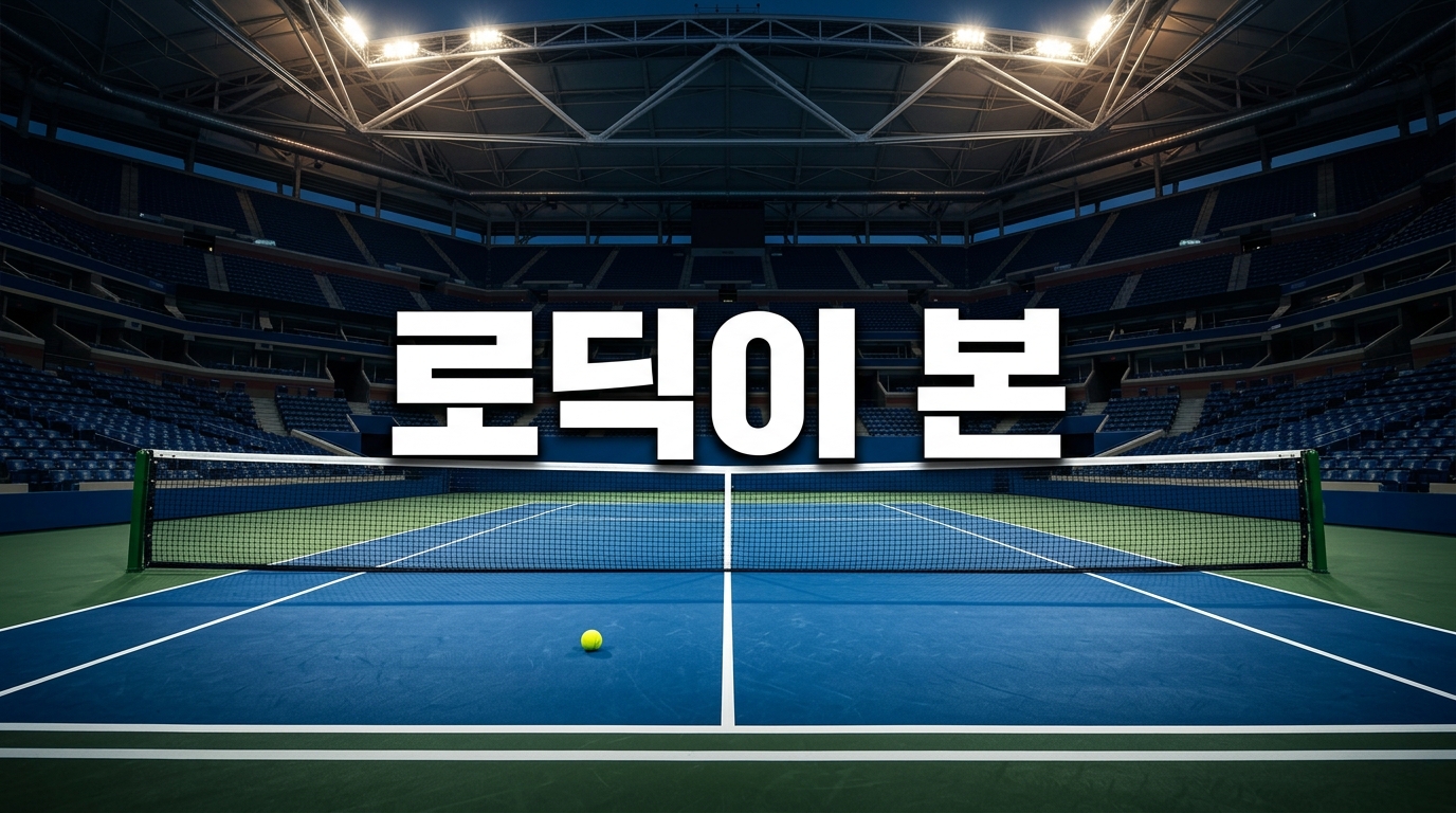 로딕이 본 신네르의 US오픈 변수, 알카라스 복귀가 판도를 바꿀까
