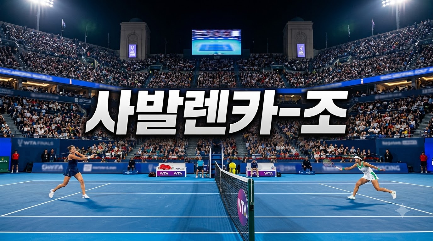 사발렌카-조코비치, US 오픈 혼합복식 출전 예고…우승 향한 초호화 조합