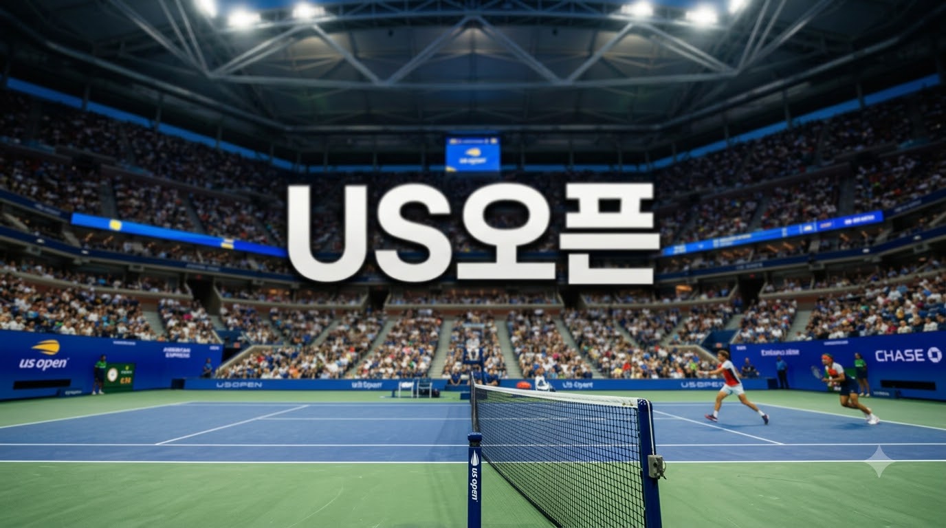 US오픈 혼합복식, 실제 커플 출전 확대…알카라스·신네르는 아직 명단에 없다