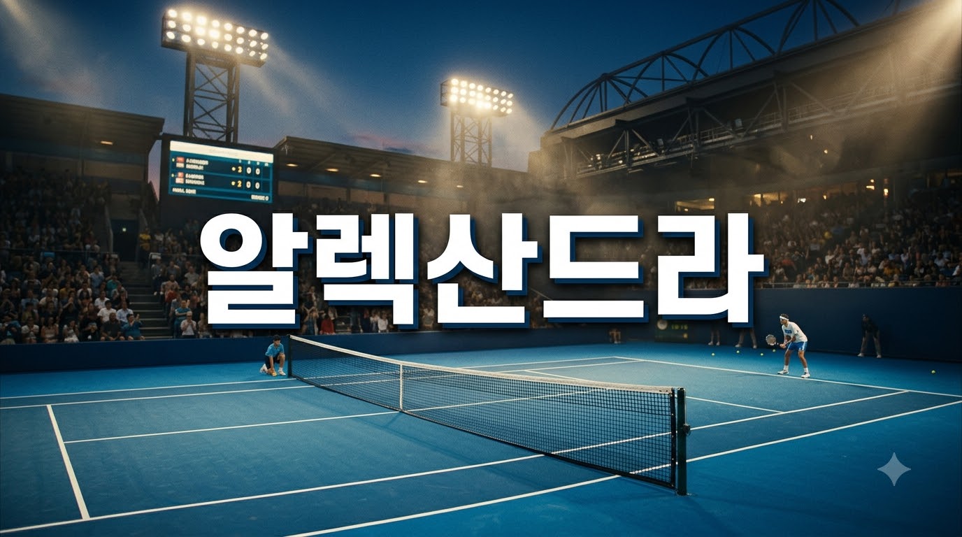 알렉산드라 이알라, 필리핀 최초 WTA 단식 우승…아시아 테니스에 던진 의미