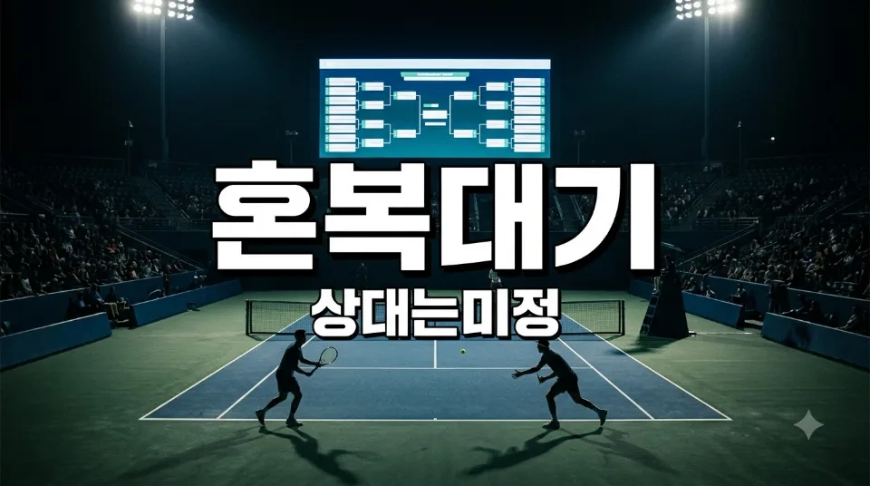 세레나 윌리엄스·알카라스 US오픈 혼합복식 상대는 아직 미정